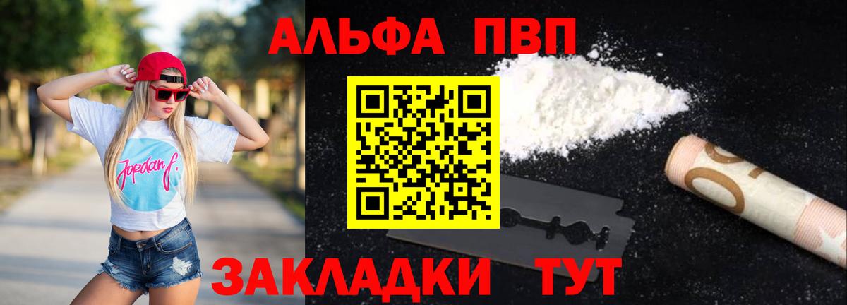 Alpha PVP  Каменск-Уральский  А ПВП VHQ  A-PVP Crystall  Alpha-PVP СК КРИС 