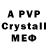 A PVP мука o9SLAYER7o