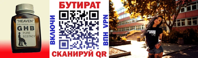 БУТИРАТ буратино что такое Каменск-Уральский