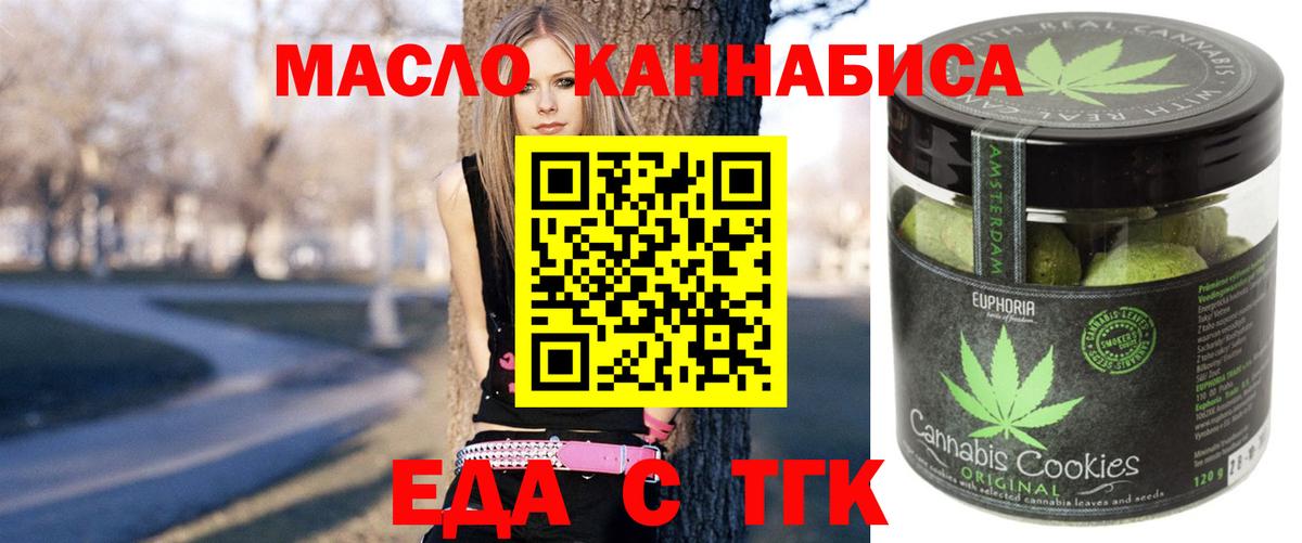 Каменск-Уральский  Еда ТГК марихуана  Вход с VPN 