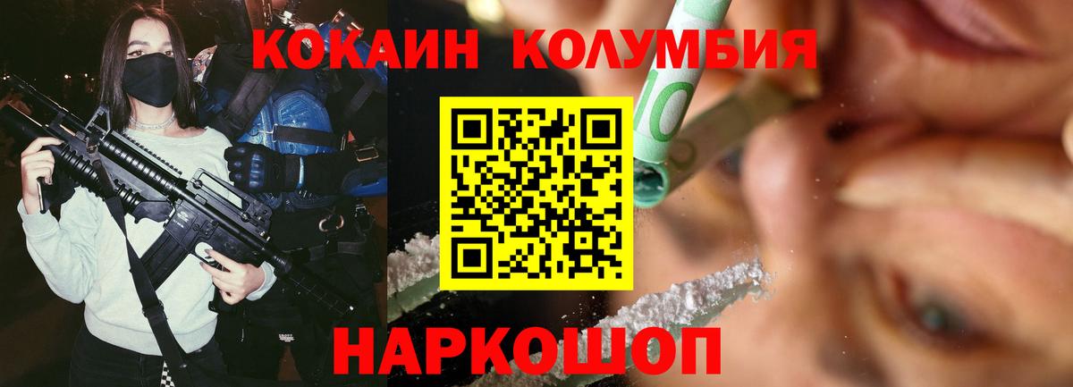 КОКАИН Эквадор Каменск-Уральский