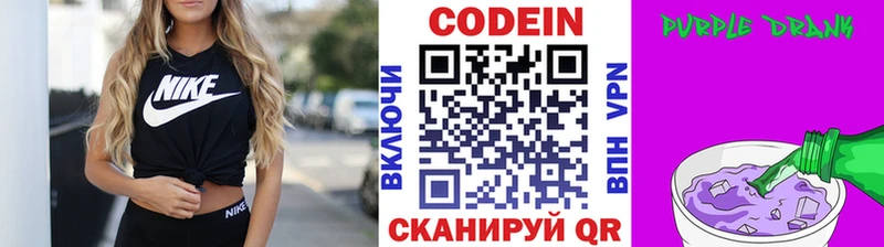 даркнет сайт  Каменск-Уральский  Кодеиновый сироп Lean напиток Lean (лин) 