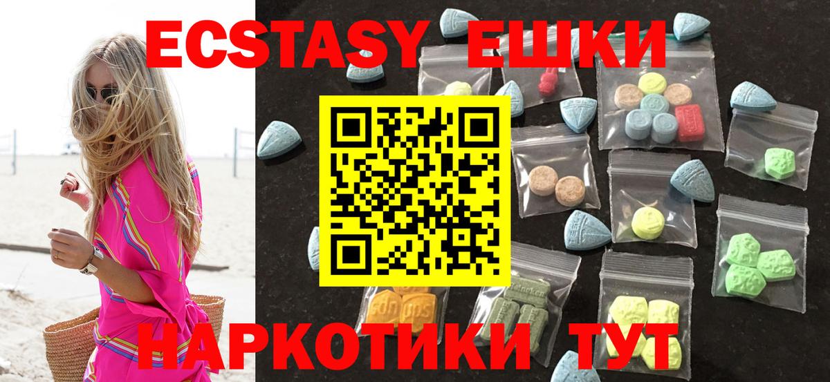 Ecstasy 99% Каменск-Уральский