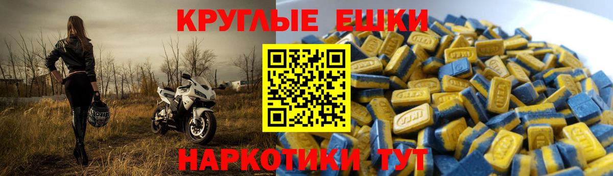 Ecstasy  ЭКСТАЗИ ешки  Вход с VPN  Каменск-Уральский 