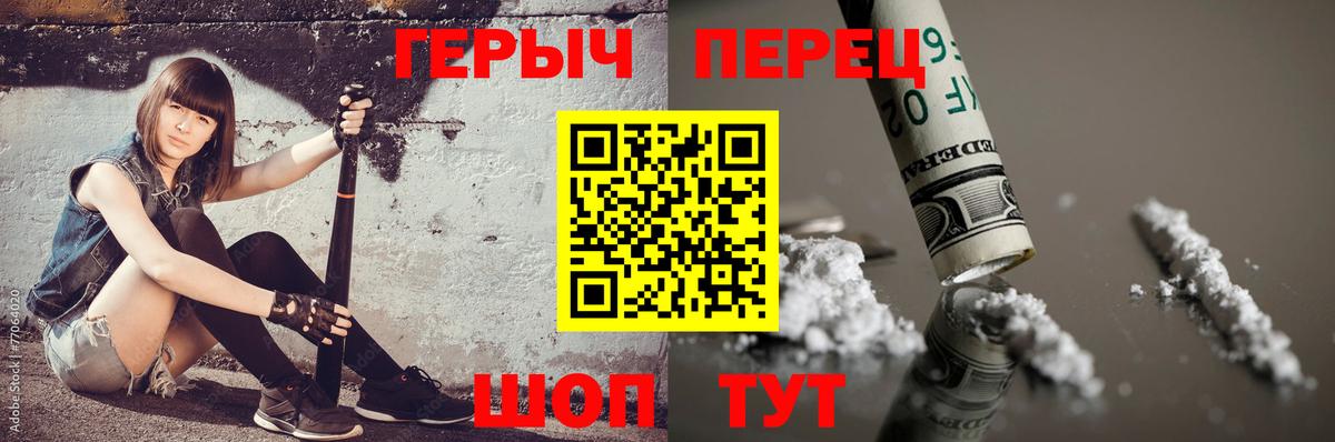 Героин Heroin  Каменск-Уральский 