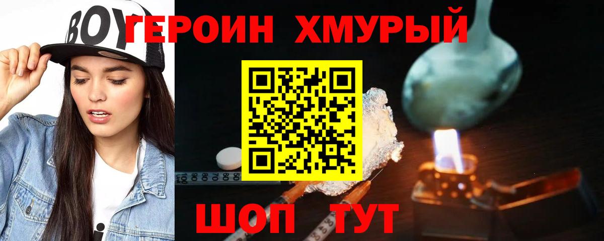 Героин гречка  Вход с VPN  Каменск-Уральский 