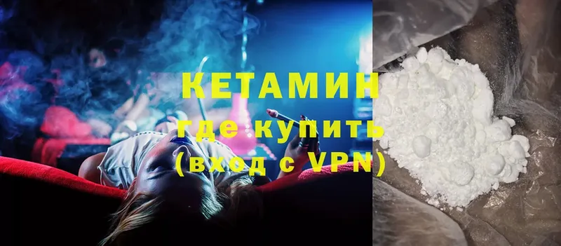 ОМГ ОМГ ТОР  Каменск-Уральский  КЕТАМИН ketamine 