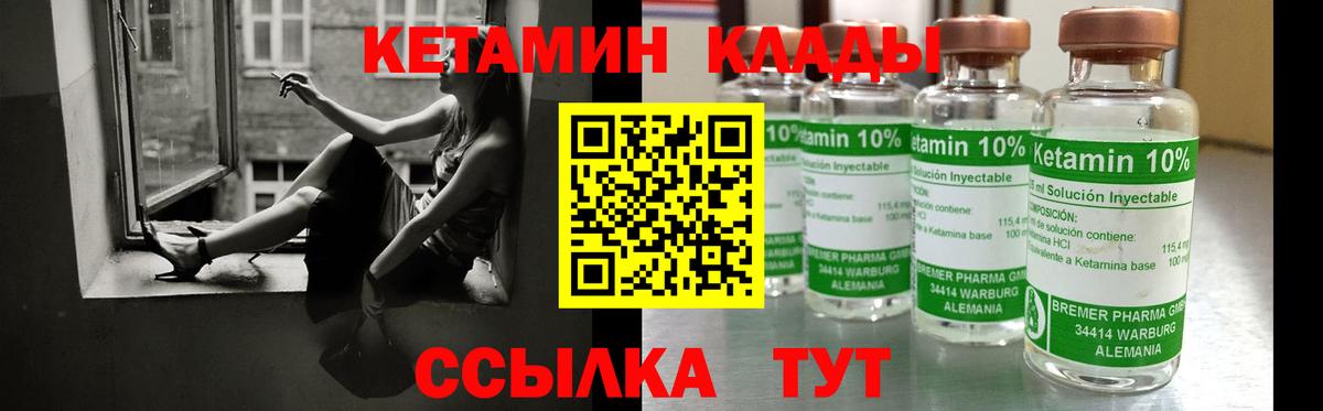 КЕТАМИН ketamine  Кетамин VHQ  Каменск-Уральский 