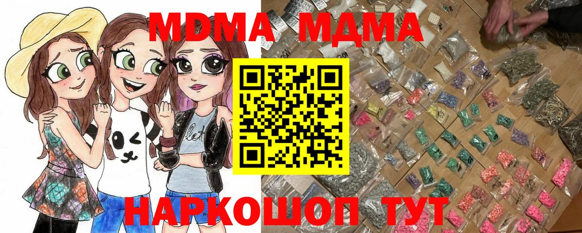 MDMA молли Каменск-Уральский