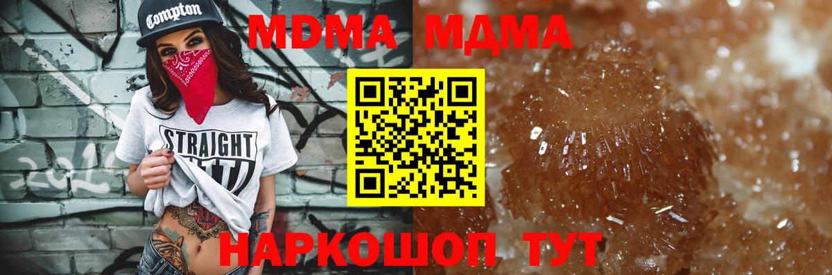 МДМА Molly  Вход с VPN  Каменск-Уральский  МДМА Molly 