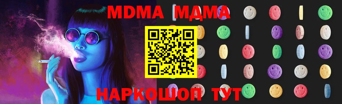 MDMA молли Каменск-Уральский