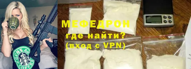 МЕФ mephedrone  где можно купить   Каменск-Уральский 