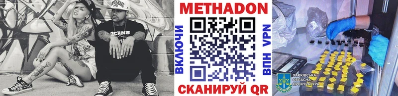 продажа наркотиков  Каменск-Уральский  гидра ONION  МЕТАДОН белоснежный 
