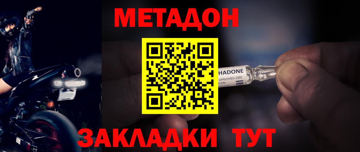 Каменск-Уральский  mega tor  Вход с VPN  МЕТАДОН белоснежный  МЕТАДОН мёд 
