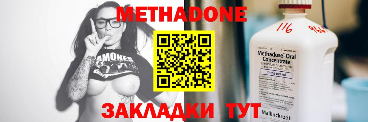 МЕТАДОН белоснежный Каменск-Уральский