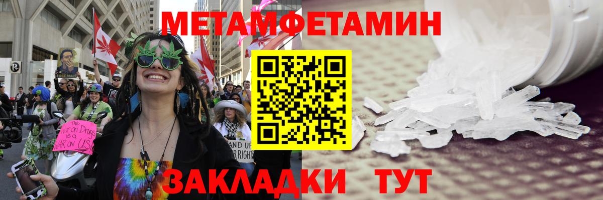 МЕТАМФЕТАМИН мет Каменск-Уральский